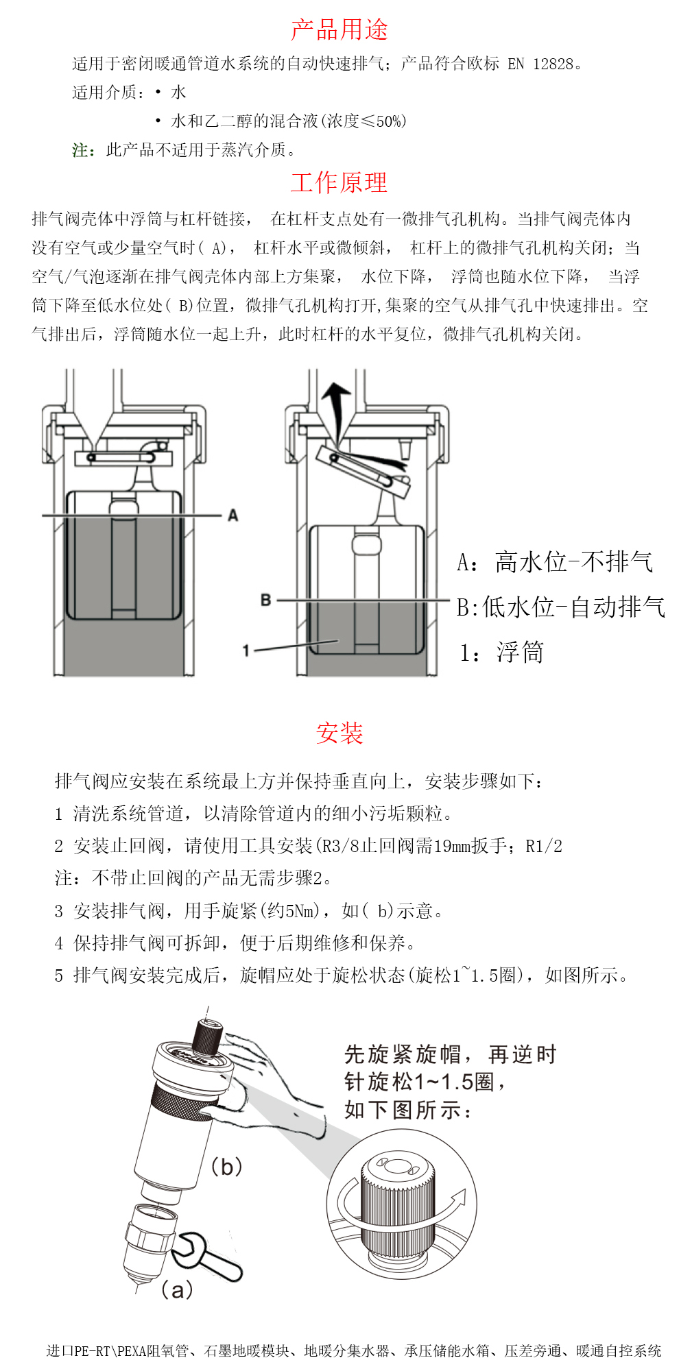 排气阀.jpg